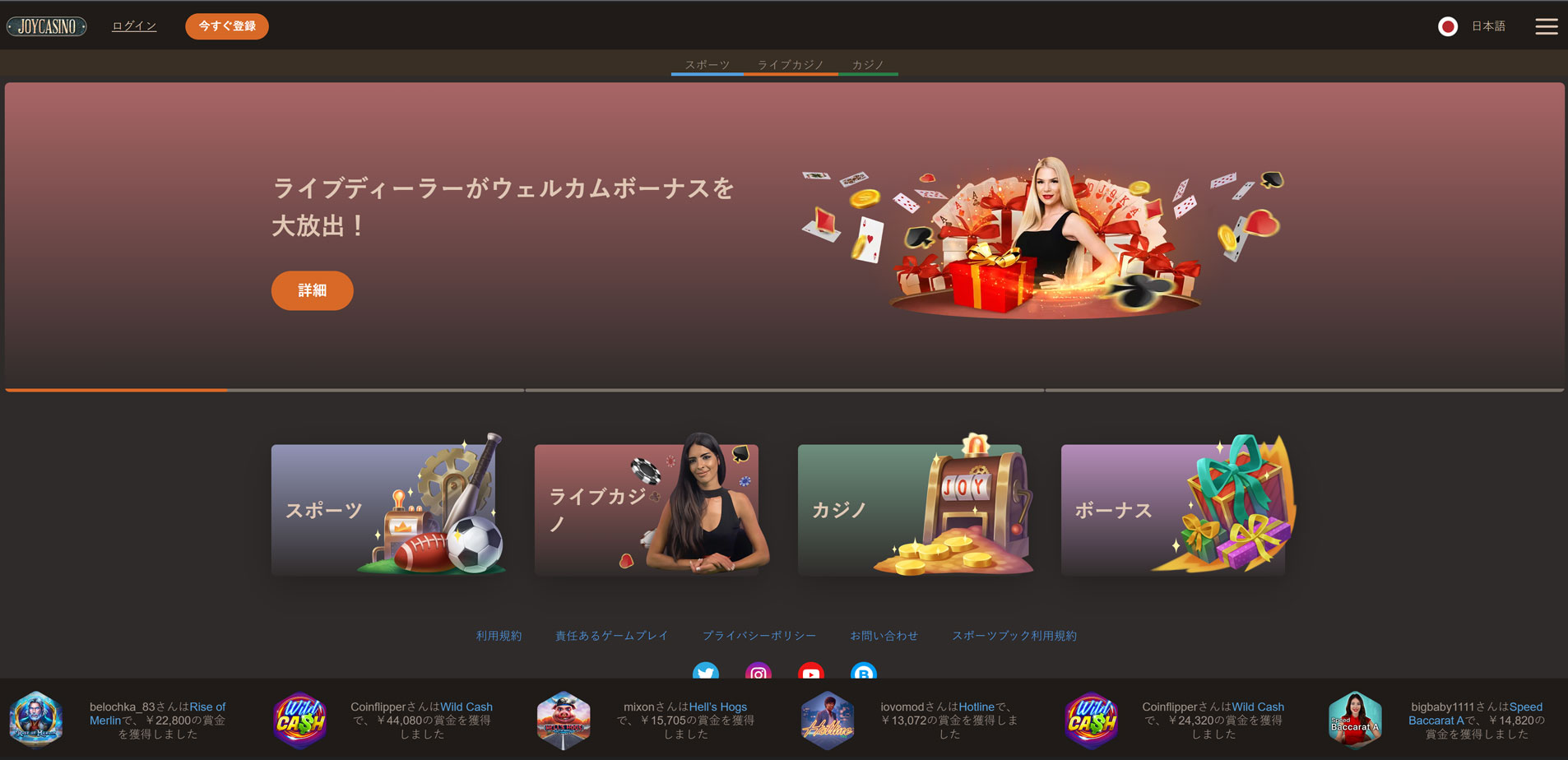 オンラインカジノ 比較