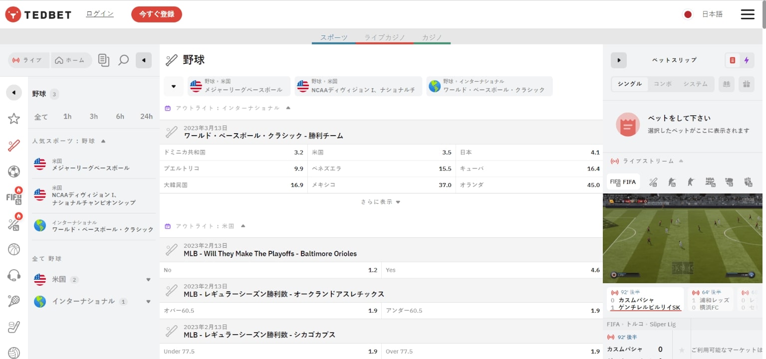 テッドベッド