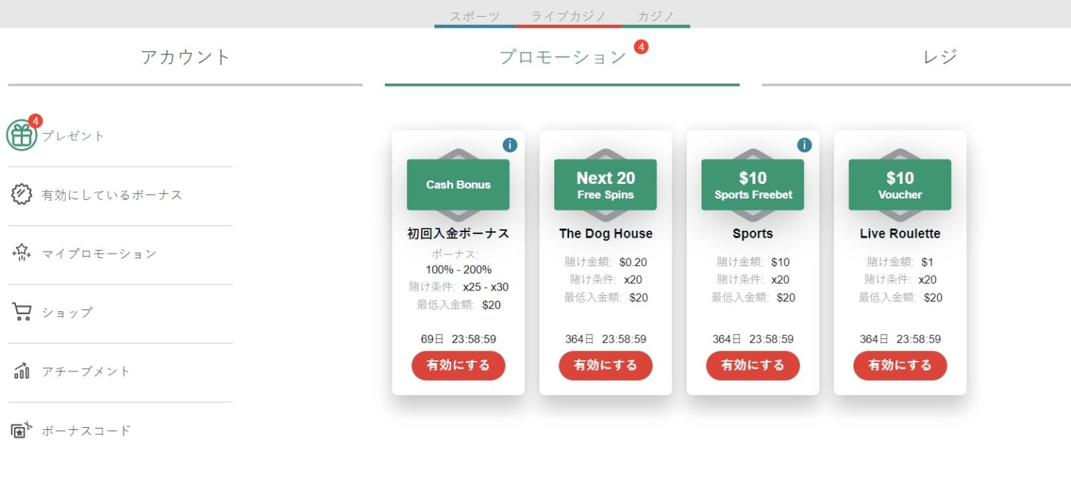 てっとベットカジノ