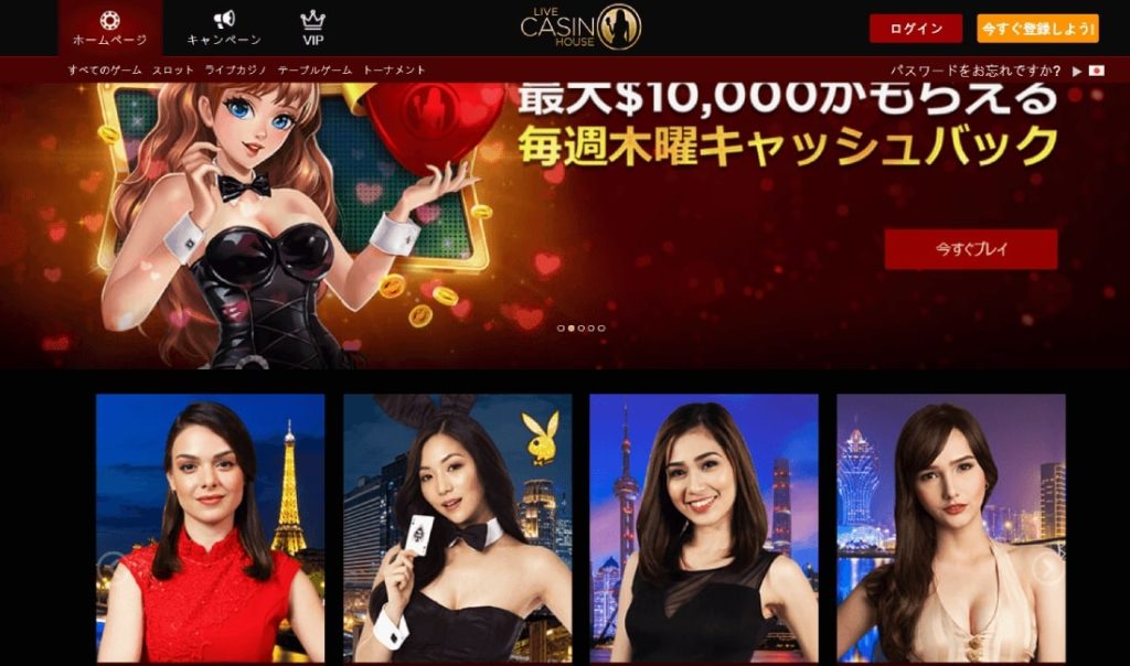 Live Casino Houseオンラインカジノ android