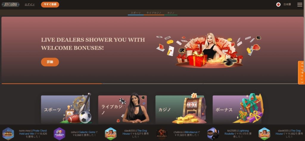 日本 円 オンライン カジノ
