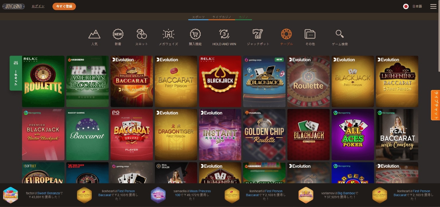 joycasino